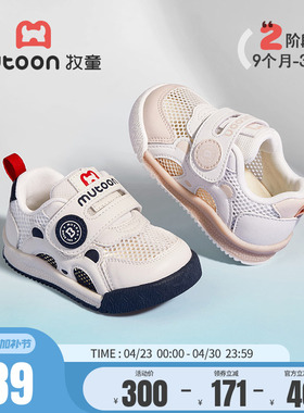 牧童宝宝步前鞋夏季软底婴儿鞋男童学步机能鞋熊猫卡通网面女童鞋