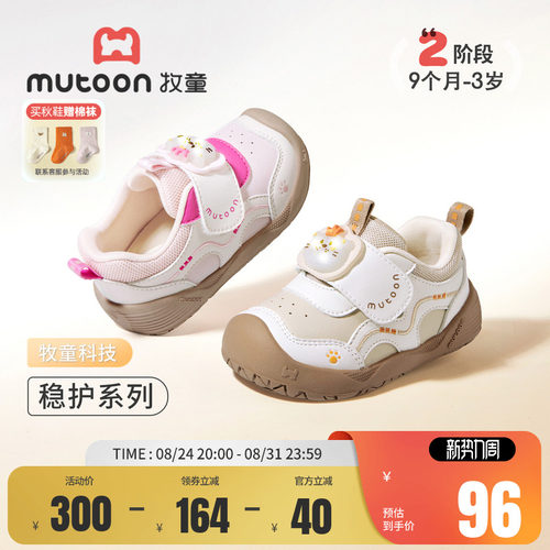 牧童婴儿闪灯步前鞋小萌爪稳护鞋