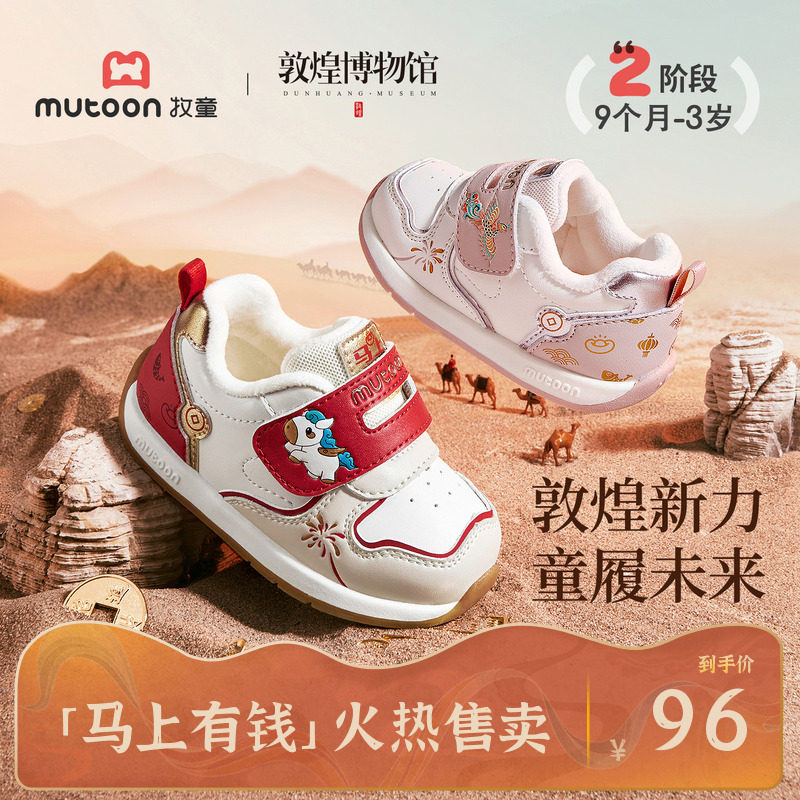 牧童|敦煌博物馆联名国风婴儿步前鞋女2025冬季新款软底二棉鞋男,童鞋/婴儿鞋/亲子鞋,婴儿步前鞋/袜鞋,淘宝优惠券,粉丝福利购,淘宝优惠卷