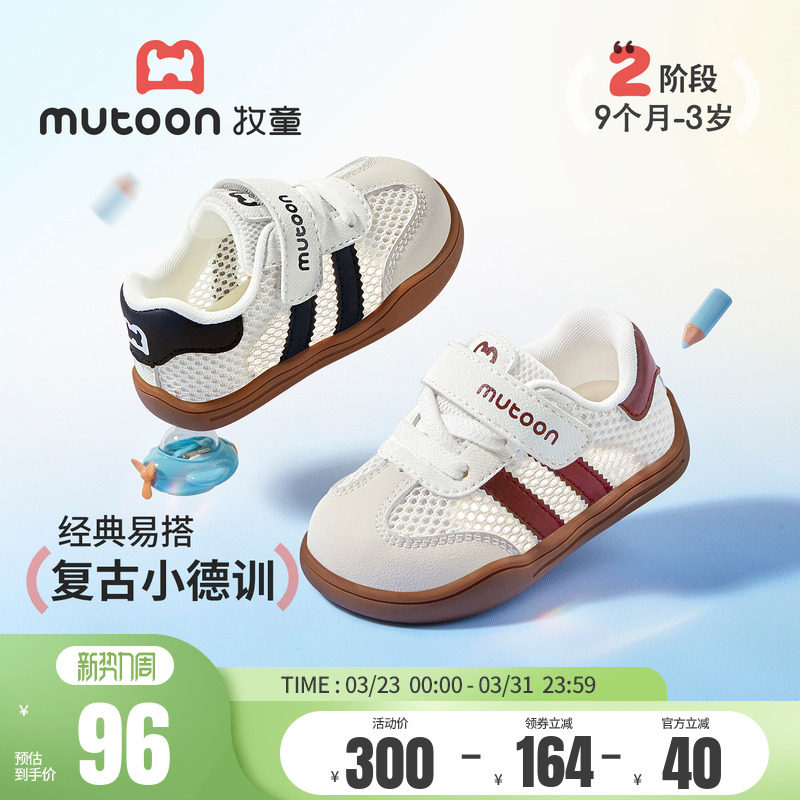 牧童宝宝学步鞋男2026夏季新款透气网面婴幼儿德训鞋女童软底童鞋