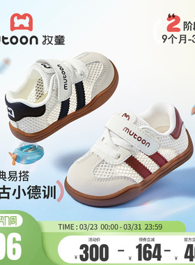 牧童宝宝学步鞋男2026夏季新款透气网面婴幼儿德训鞋女童软底童鞋