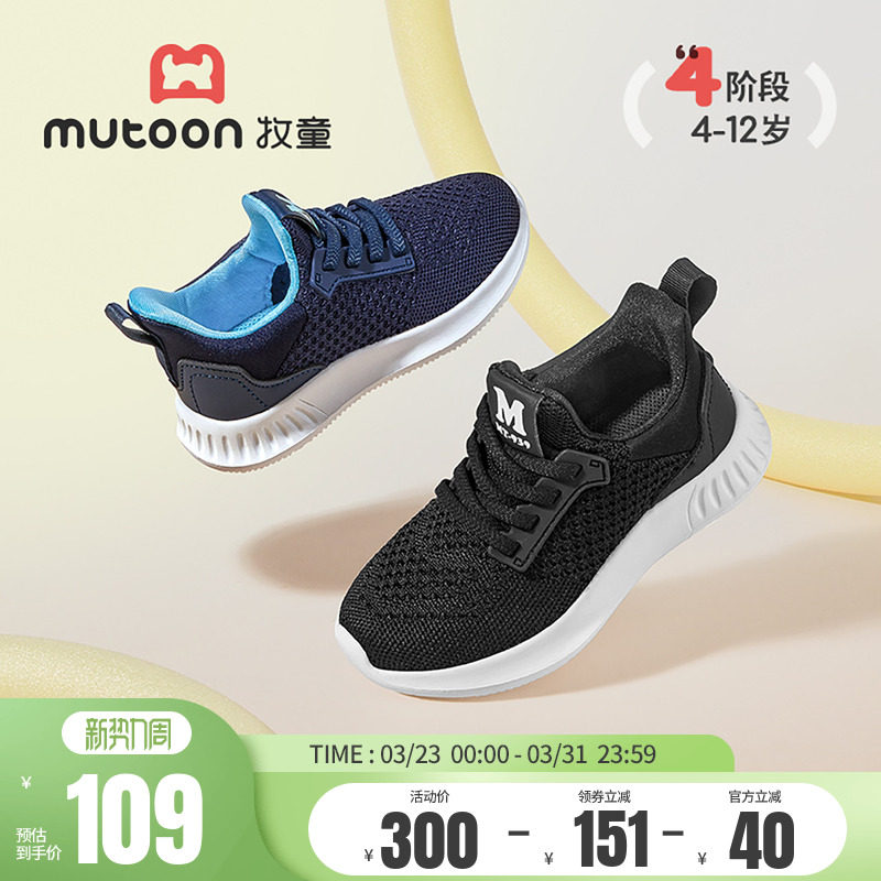 牧童童鞋儿童运动鞋男童春季软底轻便女童鞋子中大童网面减震跑鞋