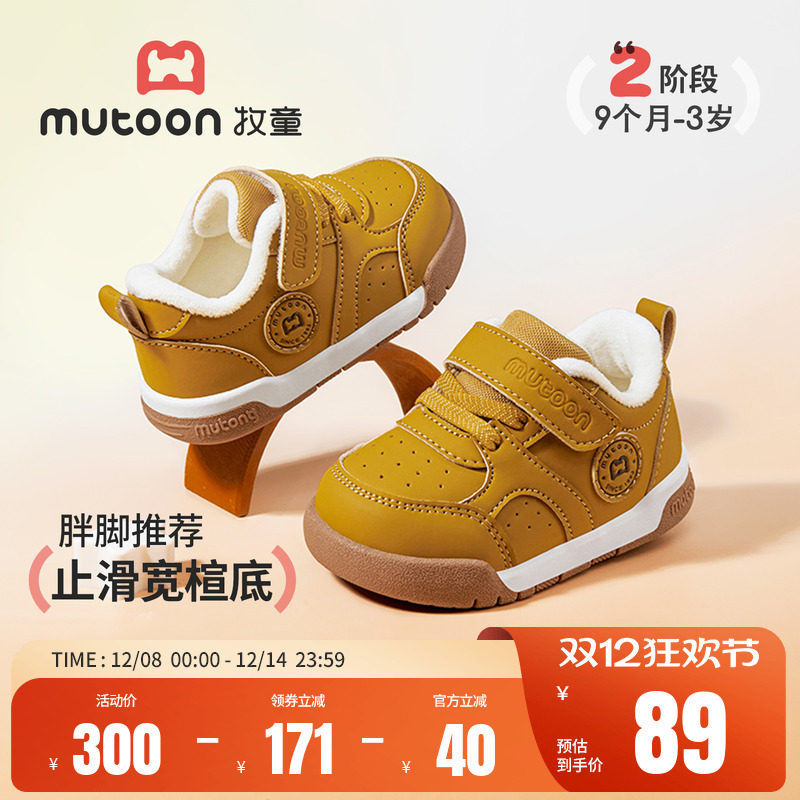 牧童儿童加绒棉鞋宝宝面包鞋