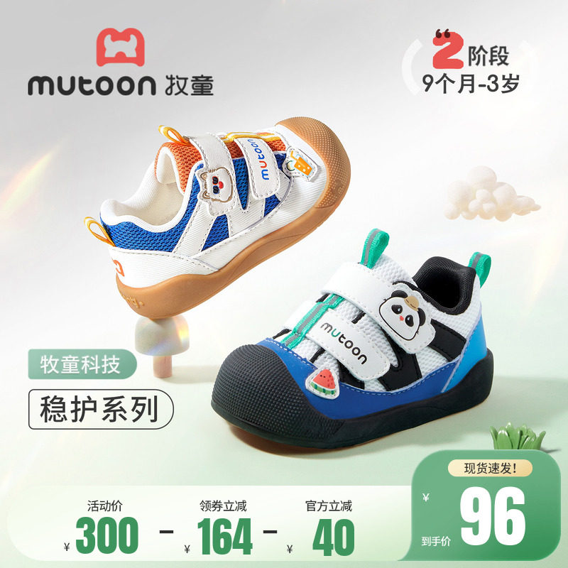 牧童宝宝鞋子2026春季新款男女童鞋软底网面婴儿稳护鞋儿童机能鞋