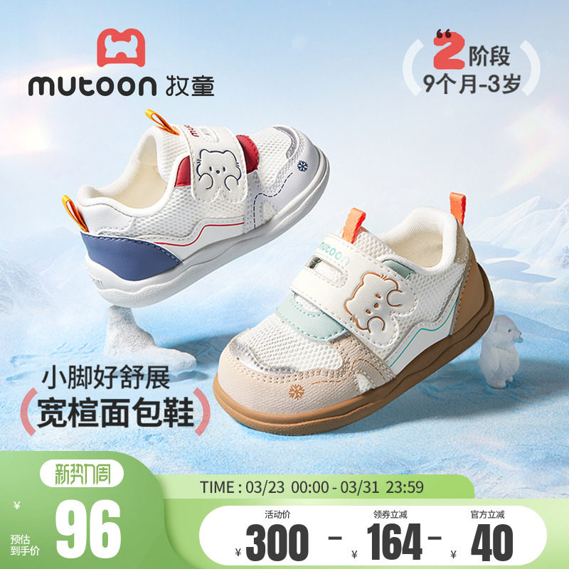 牧童童鞋软底宝宝鞋子2026夏季新款男童学步鞋透气网面儿童机能鞋