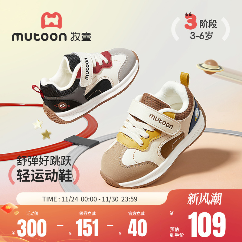 牧童轻便缓震加绒儿童运动鞋