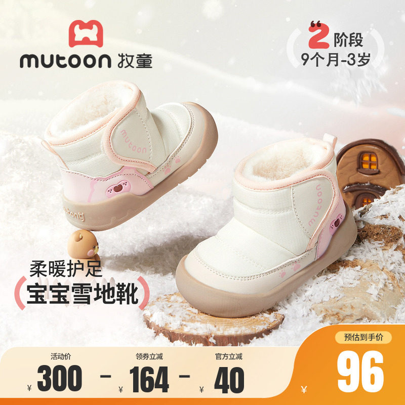 牧童男童女童加绒软底雪地靴