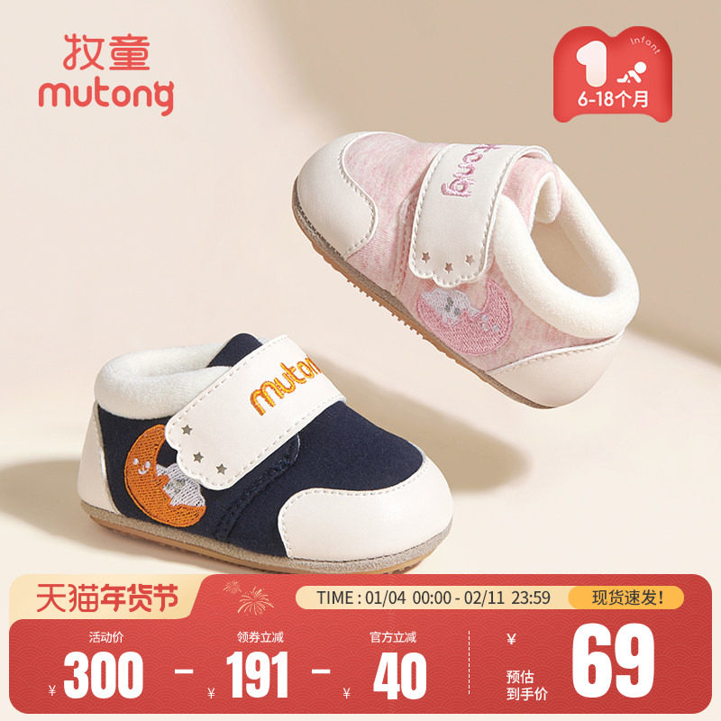 牧童柔抱鞋婴儿鞋子2025秋冬软底学步加绒保暖男童鞋女宝宝步前鞋,童鞋/婴儿鞋/亲子鞋,婴儿步前鞋/袜鞋,淘宝优惠券,粉丝福利购,淘宝优惠卷