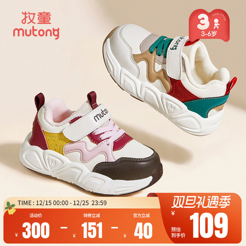 牧童冬轻便缓震儿童加绒保暖棉鞋