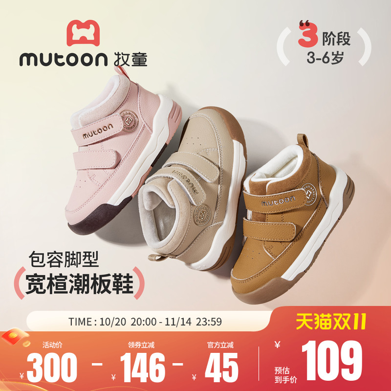 牧童儿童软底休闲鞋加绒板鞋