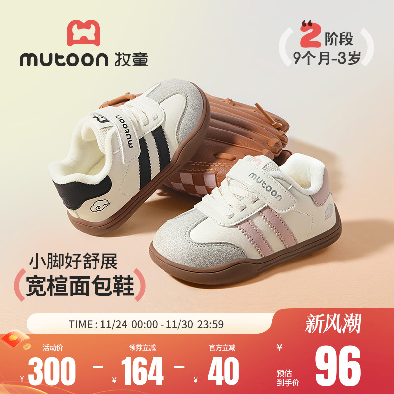 牧童德训软底面包加绒宝宝板鞋