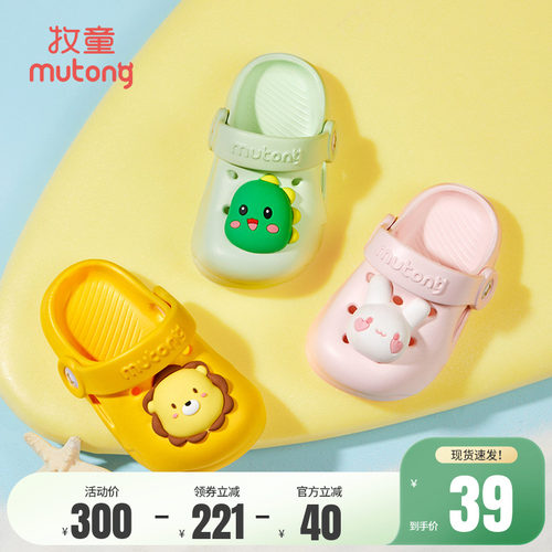 牧童夏季软底卡通洞洞鞋