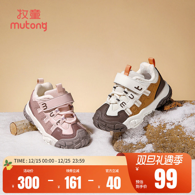 牧童运动鞋男童冬季加绒保暖幼童鞋儿童户外登山鞋轻便减震女童鞋