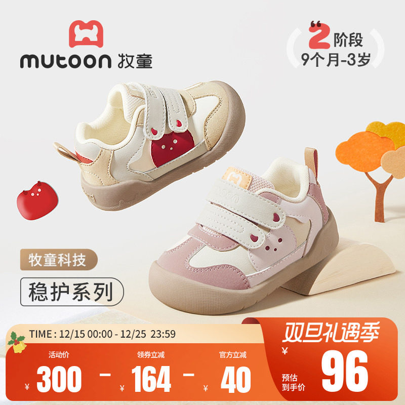 牧童婴儿步前鞋2025秋季新款女宝宝鞋子可爱软底稳护鞋防撞男童鞋