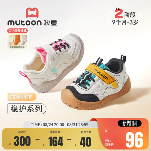 牧童宝宝学步鞋小萌爪稳护鞋