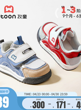 牧童童鞋宝宝学步鞋春秋软底机能男童鞋子红色透气网面面包鞋女童