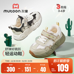 轻便缓震女童跑步鞋 牧童儿童运动鞋 卡通仙人掌男童鞋 新款 2026春季