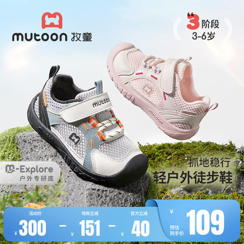 牧童儿童缓震户外运动鞋