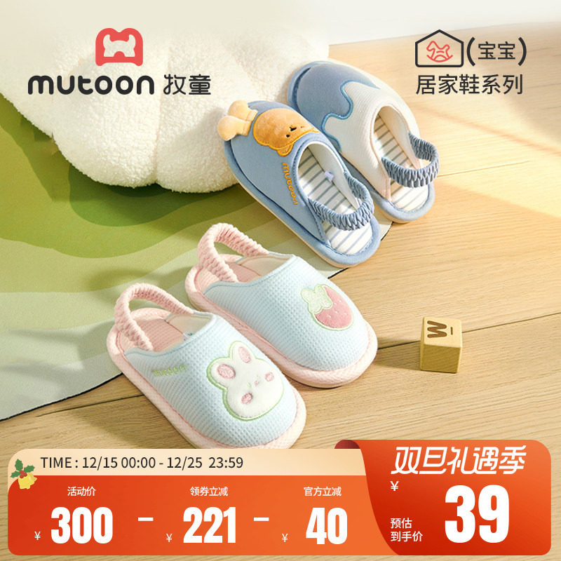 牧童儿童拖鞋春秋男童原创卡通室内居家鞋软底宝宝拖鞋可爱女童鞋