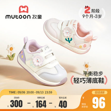 牧童童鞋女童鞋子2026秋季新款网面幼小稳步软底阿甘鞋儿童机能鞋