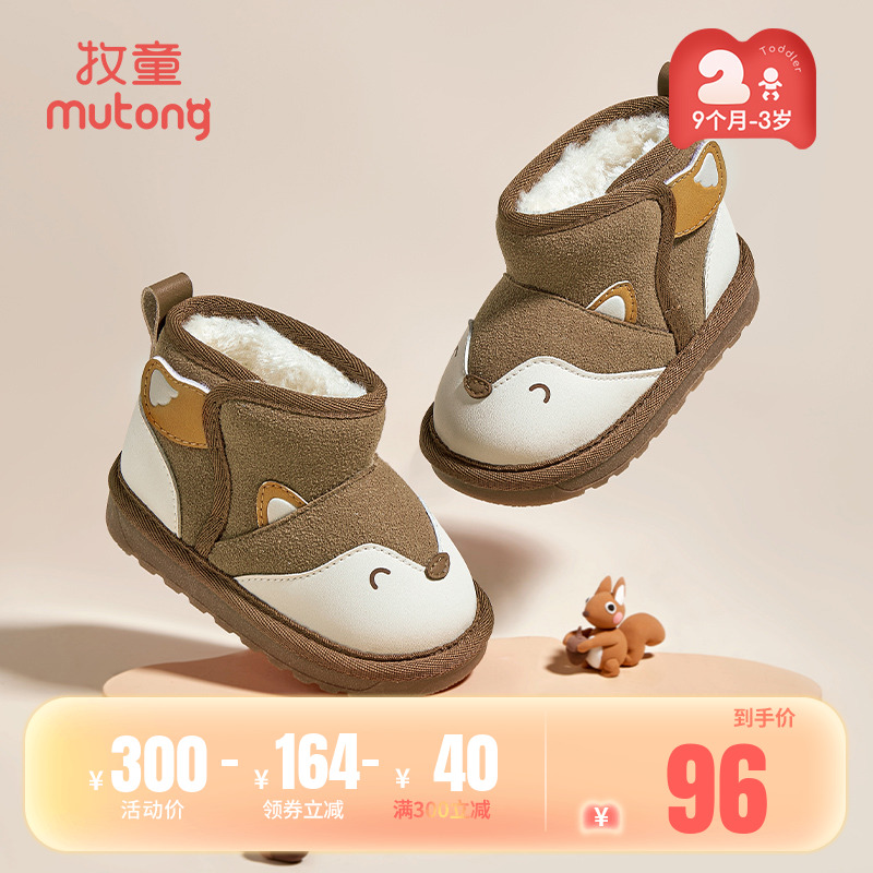 牧童儿童冬季加绒保暖雪地靴