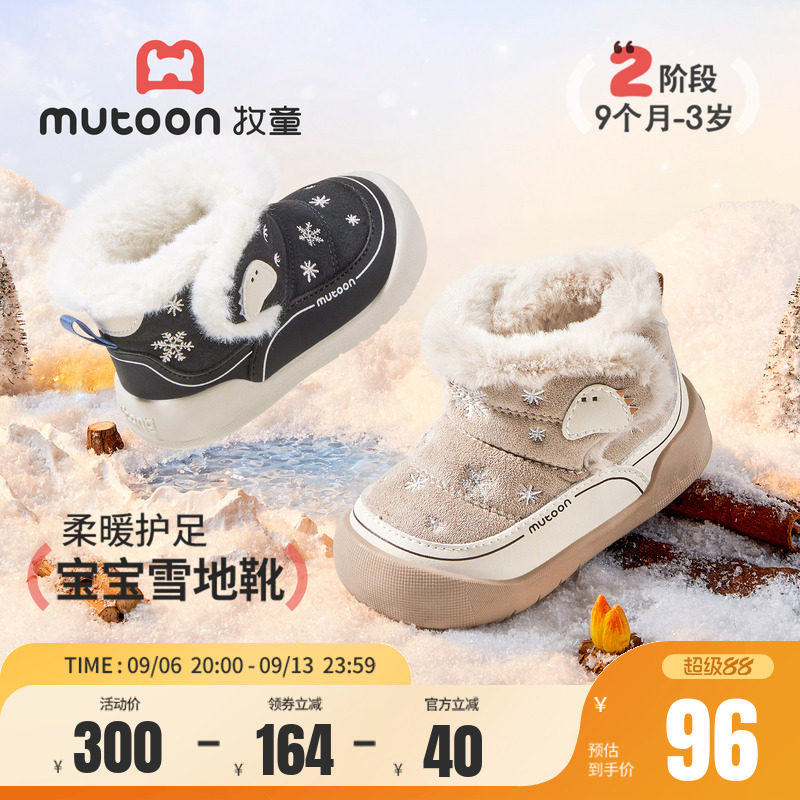 牧童宝宝小怪物加绒软底雪地靴