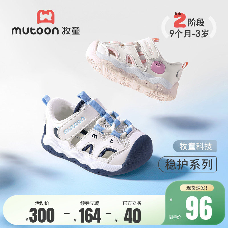 牧童稳护鞋男宝宝包头凉鞋夏季小童软底学步小怪物镂空透气女童鞋