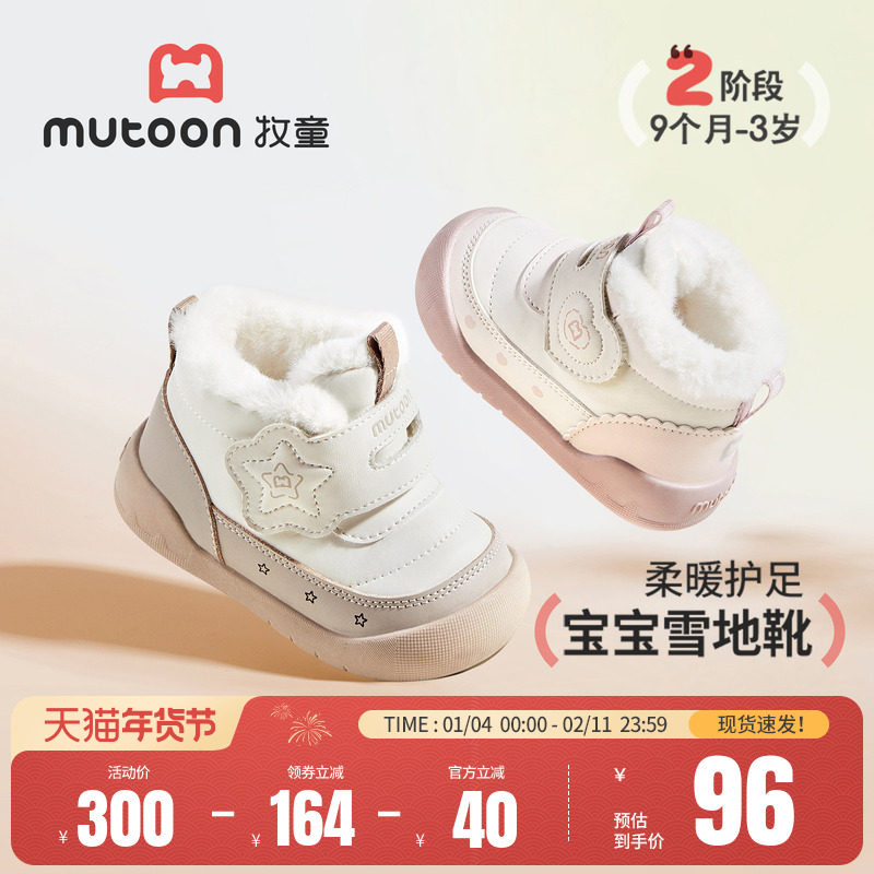 牧童婴幼儿步前鞋2025冬季新款女宝宝软底雪地靴加绒保暖男童棉鞋,童鞋/婴儿鞋/亲子鞋,婴儿步前鞋/袜鞋,淘宝优惠券,粉丝福利购,淘宝优惠卷