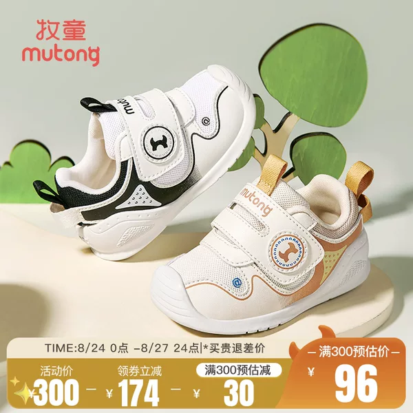 Товары от 牧童官方旗舰店