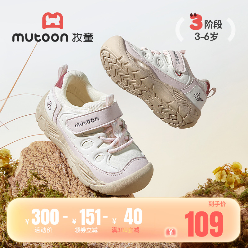 牧童软底防踢儿童户外鞋