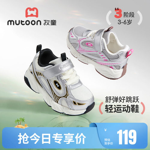 牧童儿童时尚网面运动鞋轻便童鞋