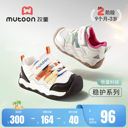 牧童宝宝学步鞋2026春秋男童鞋子软底小浪花稳护鞋网面女童机能鞋