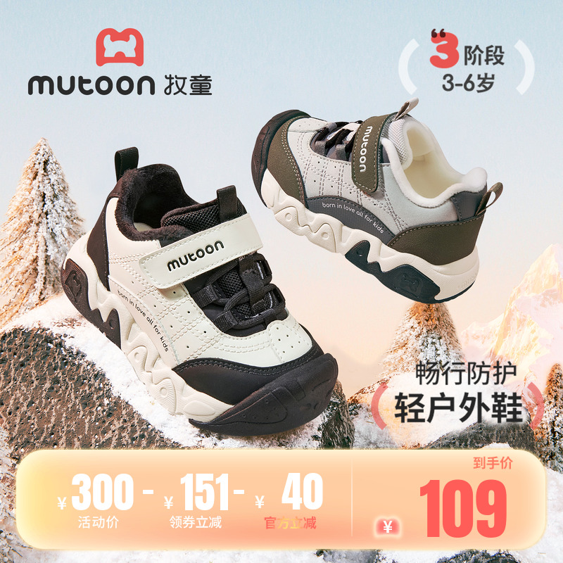 牧童轻便减震加绒儿童户外鞋