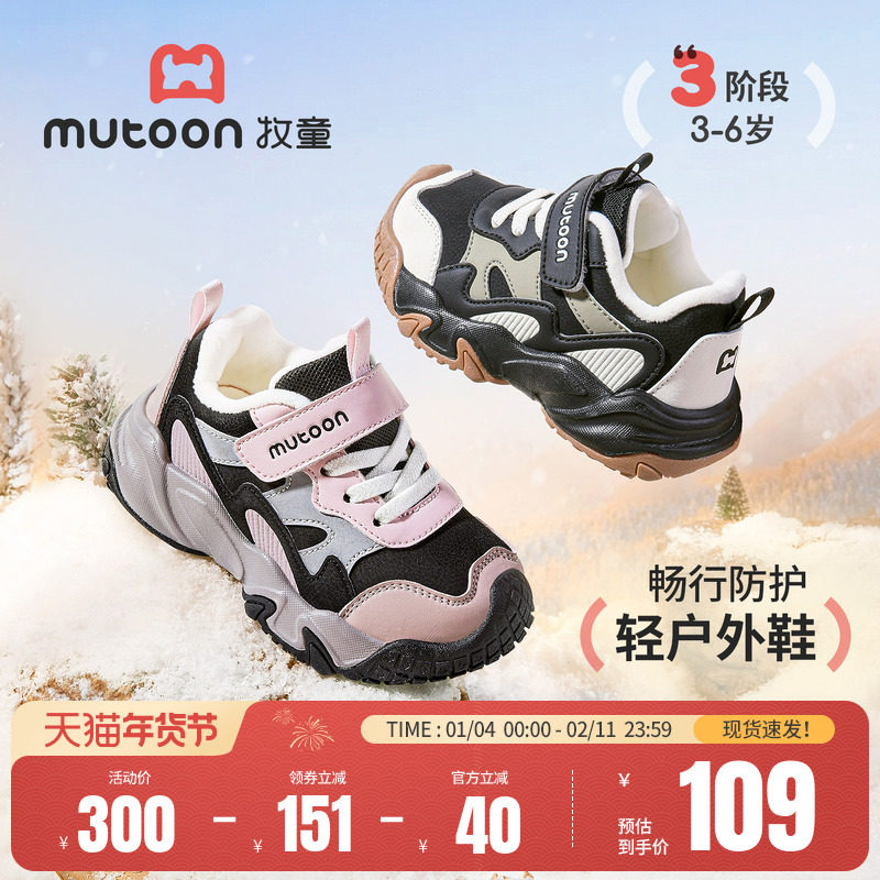 牧童儿童鞋户外登山鞋2025冬季新款女童运动鞋保暖二棉鞋减震男童,童鞋/婴儿鞋/亲子鞋,儿童户外鞋,淘宝优惠券,粉丝福利购,淘宝优惠卷