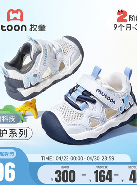牧童婴儿步前鞋吉象包头宝宝凉鞋男2026夏季新款软底透气机能鞋子