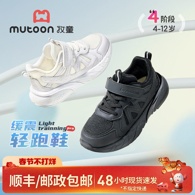 牧童儿童鞋男女童运动鞋2026春夏新款透气网面轻便校园小白鞋黑色