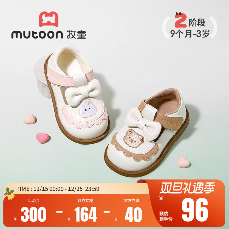 牧童原创童鞋小白兔与小棕熊学步鞋春秋女童软底洋气宝宝公主皮鞋