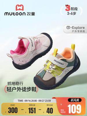 牧童童鞋儿童户外运动鞋2026春秋新款女童轻便软底网面徒步鞋男童 — 7