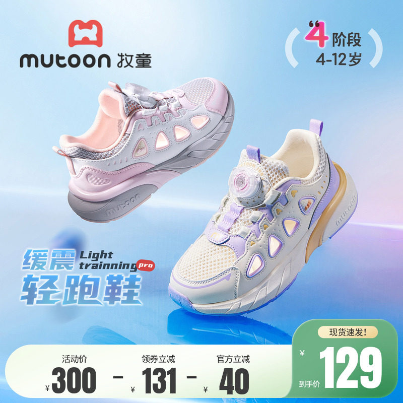 牧童儿童运动鞋青少年2026夏季新款男女童时尚轻便跑步鞋透气网面