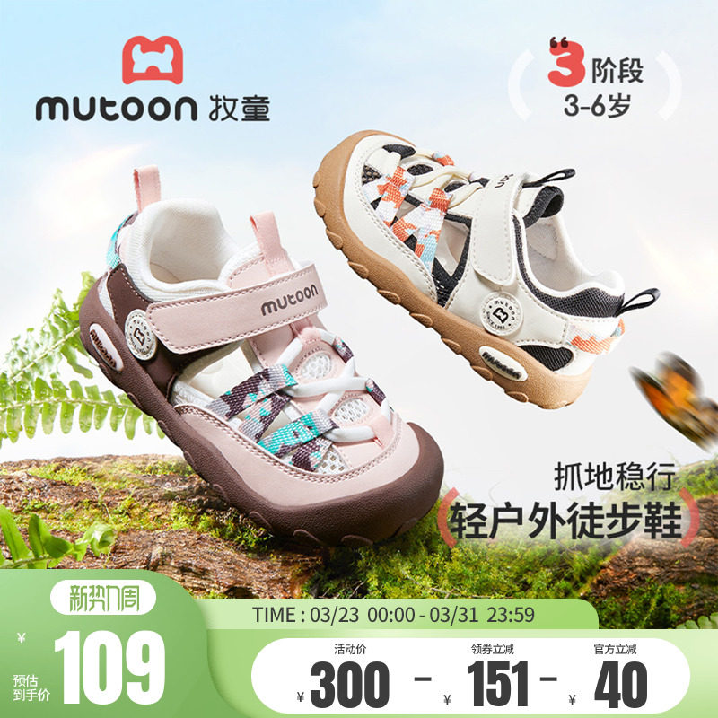 牧童儿童学步鞋女宝宝凉鞋透气网面2026夏季新款软底防撞幼童鞋男