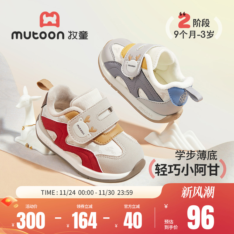 牧童宝宝学步鞋加绒小阿甘鞋