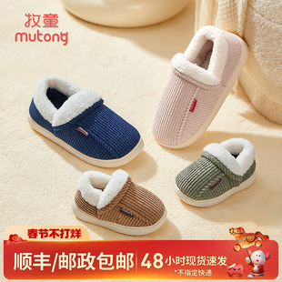 牧童儿童棉拖鞋女童冬季家居鞋室内包跟加厚保暖软底亲子棉鞋男童