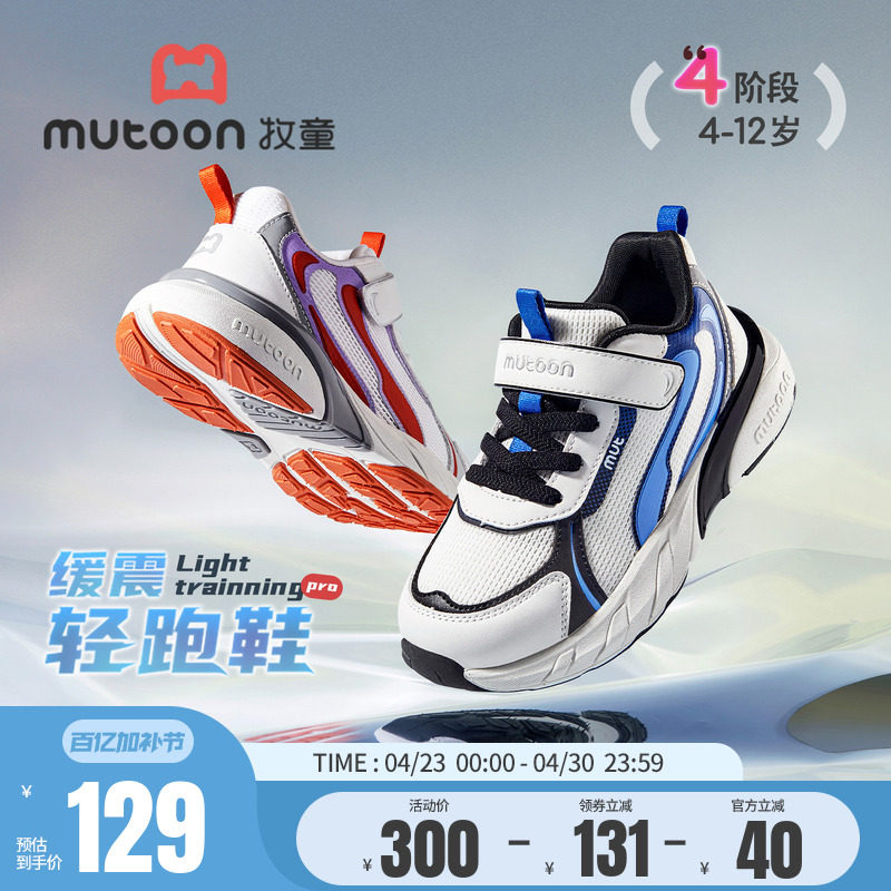 牧童儿童运动鞋2026春季新款青少年减震轻便跑鞋透气网面男女童鞋