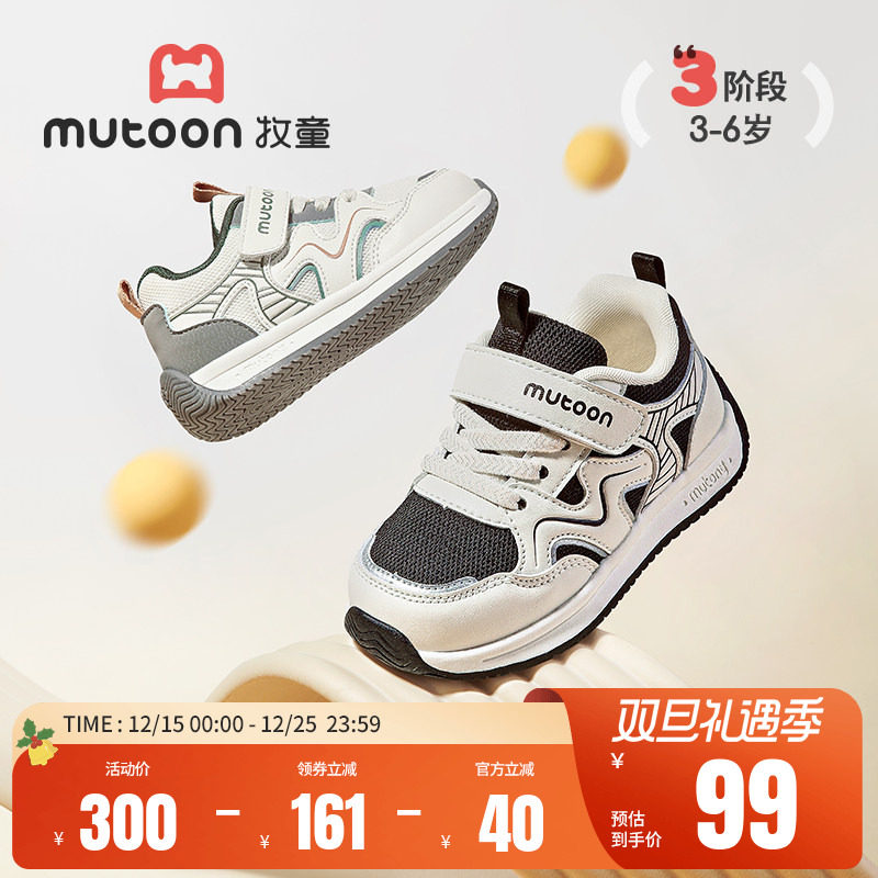 牧童春秋轻便透气小童运动鞋