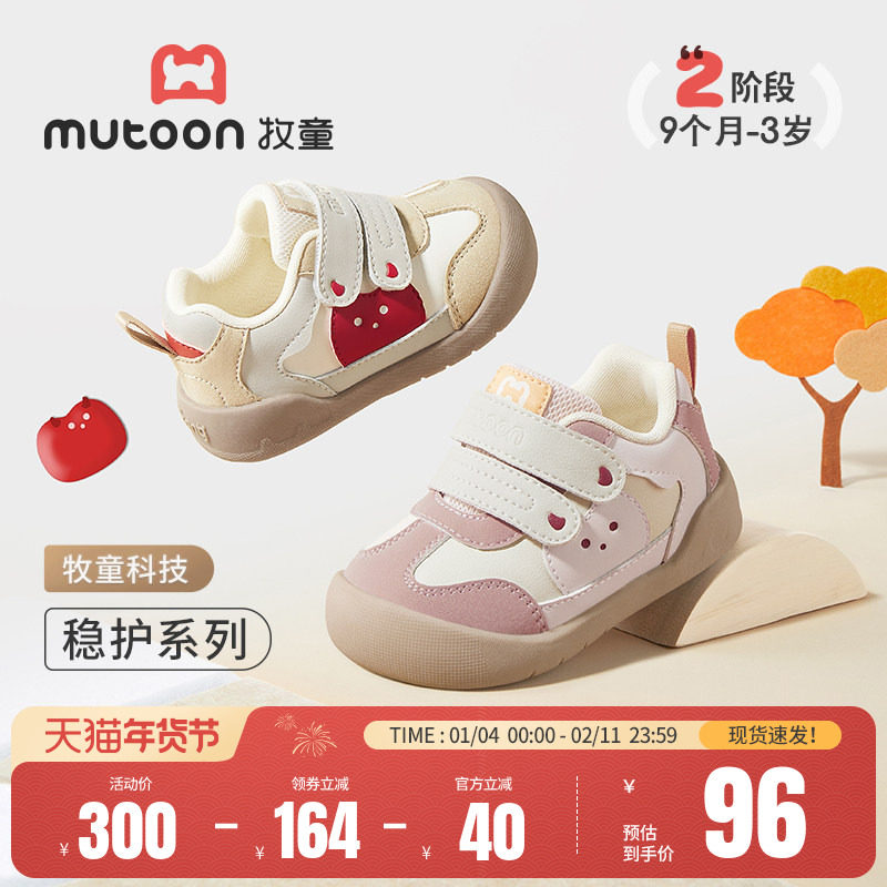 牧童童鞋婴儿步前鞋春秋女宝宝鞋子可爱软底稳护鞋防撞男童机能鞋,童鞋/婴儿鞋/亲子鞋,婴儿步前鞋/袜鞋,淘宝优惠券,粉丝福利购,淘宝优惠卷