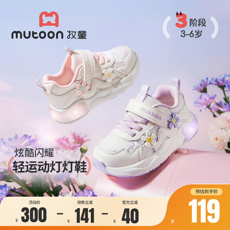 牧童儿童运动鞋闪灯休闲跑步鞋图片