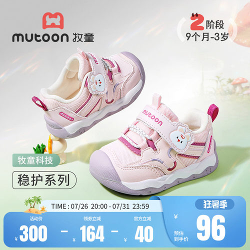 牧童宝宝熊猫学步鞋机能鞋