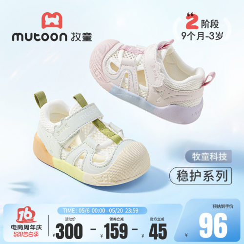 牧童宝宝凉鞋婴幼儿软底步前鞋子