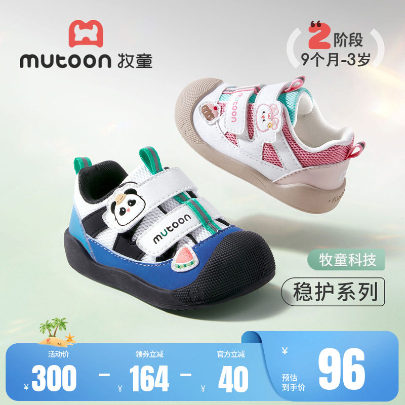 牧童软底防踢宝宝步前鞋子