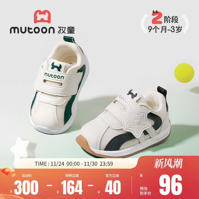 牧童学步鞋2025秋季新款男童软底婴儿鞋童心启蒙宝宝鞋透气女童鞋